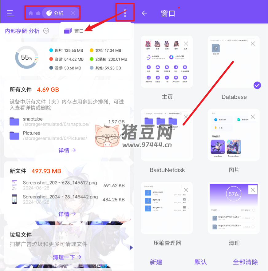 ES 管理器 v4.4.2.11 銀狼版
