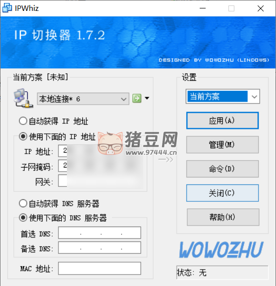 IPWhiz IP 地址切換器 v1.72 綠色便攜版