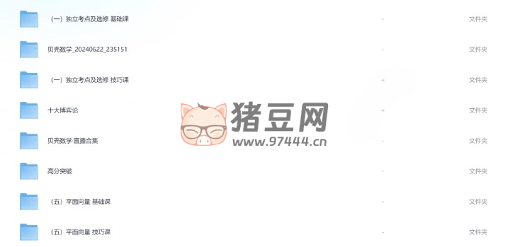 貝殼數(shù)學(xué)高考高分技巧