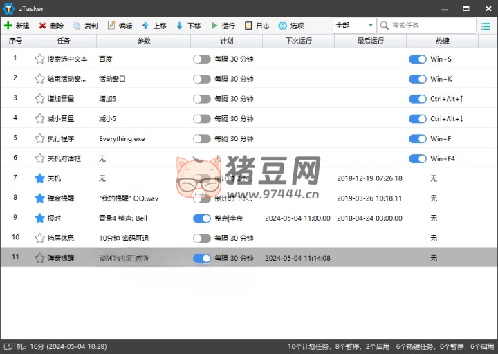 zTasker v1.94 一鍵定時自動化任務(wù)