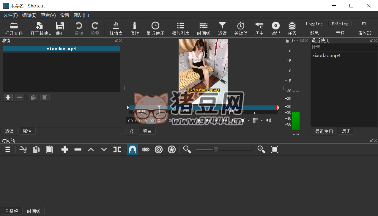 Shotcut 開源視頻編輯 v24.06 便攜版