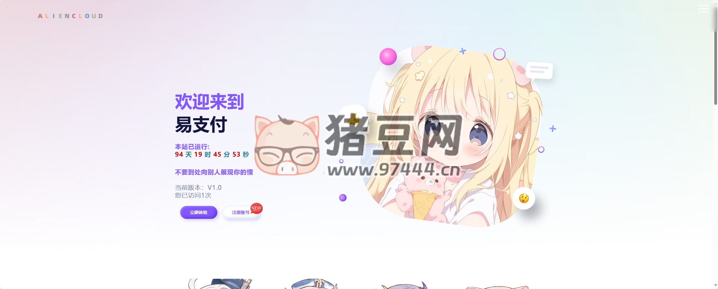 易支付增加訂單投訴源碼