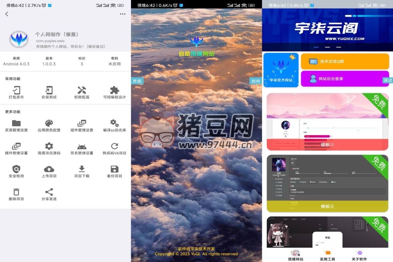 在線制作網(wǎng)頁 PHP 源碼 +IAPPv3 源碼