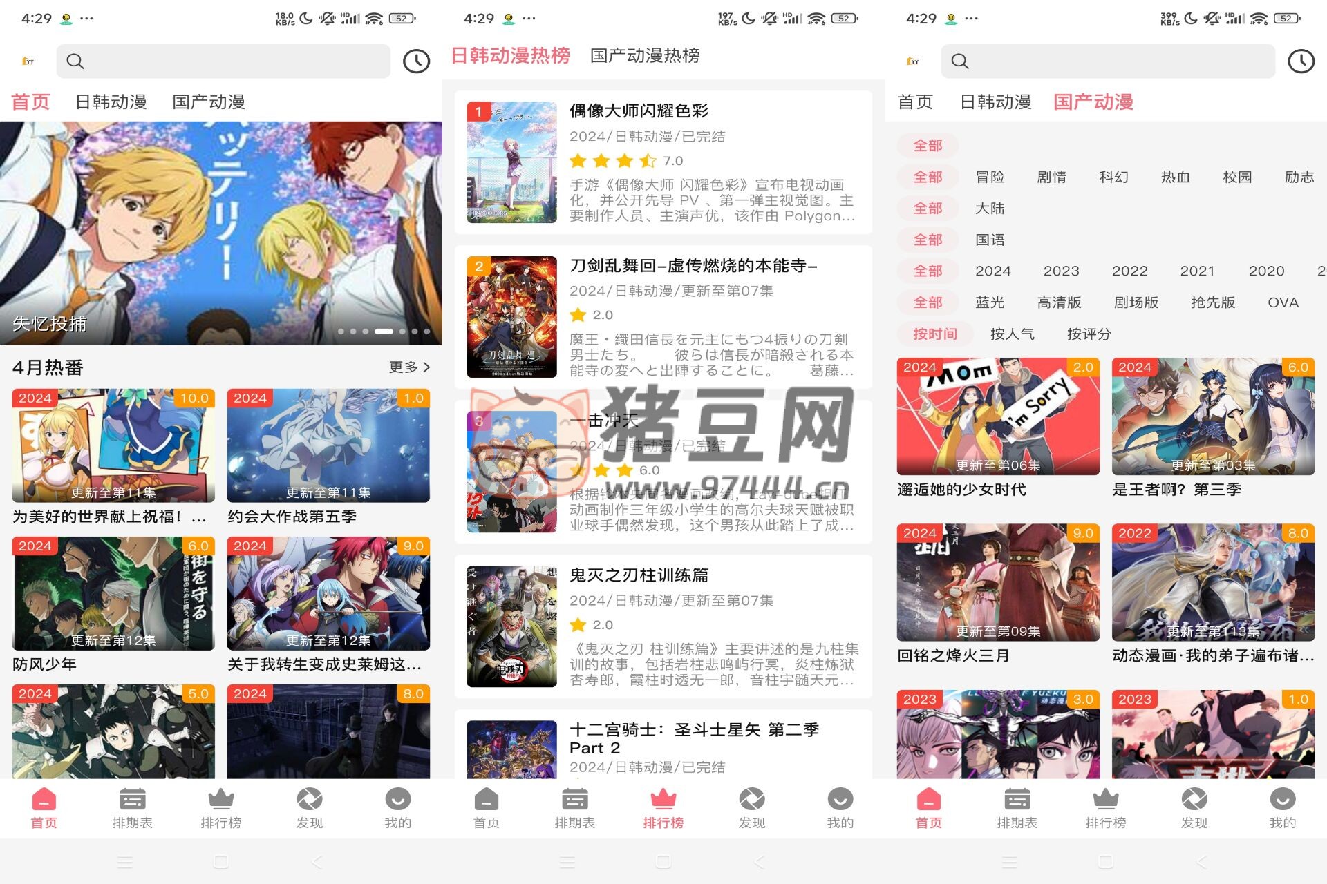 丫丫動漫 v1.0 優(yōu)質(zhì)一站式收集