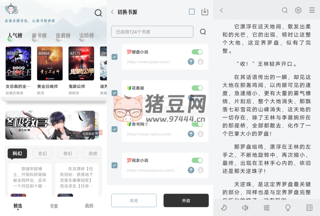 曠野書屋 v1.4.07