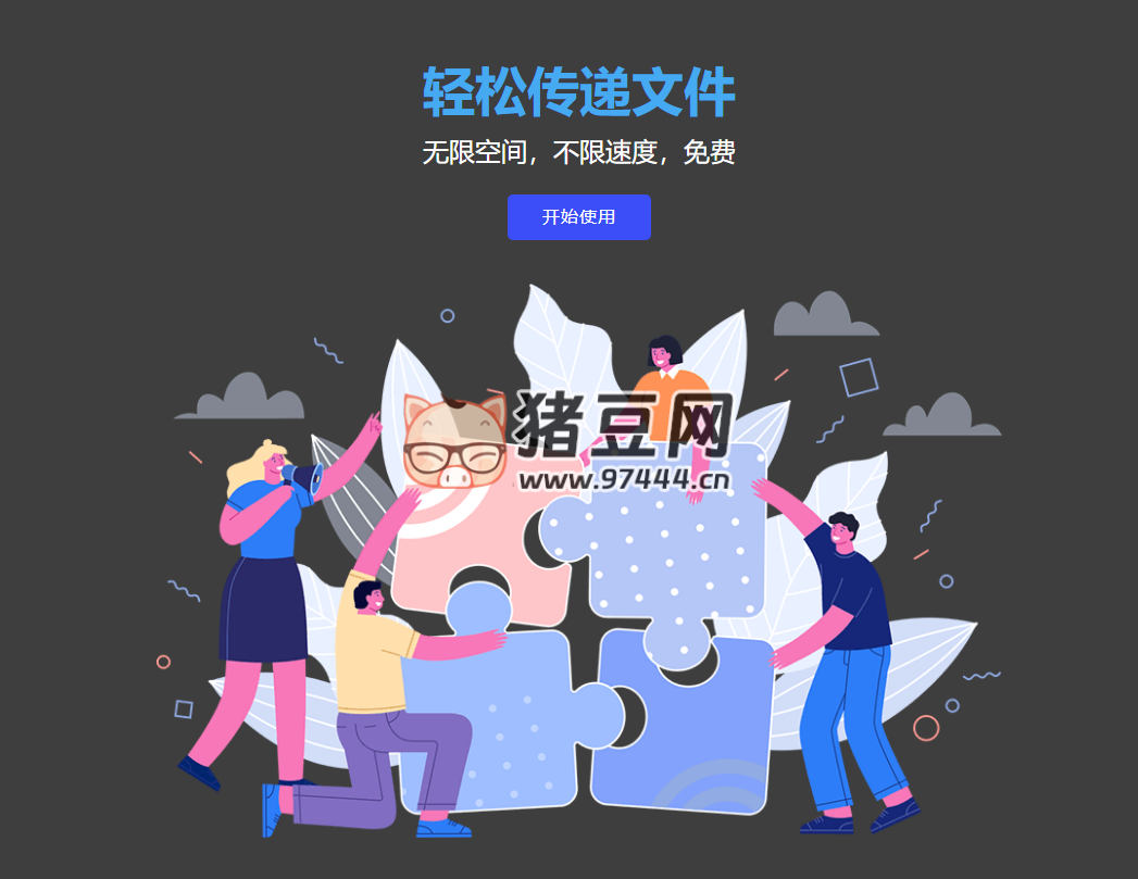 鈦盤：文件傳輸中轉(zhuǎn)站