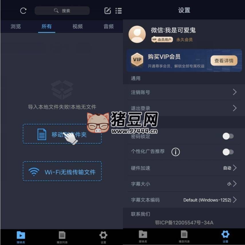 安卓萬能播放器 v17.2.45 高級版