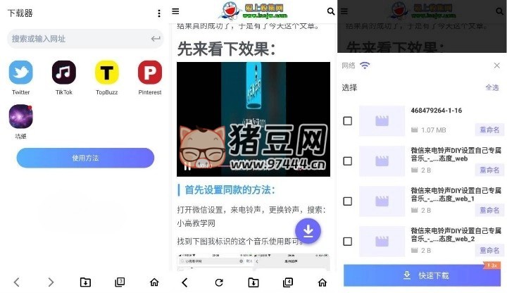 Video Downloader 視頻下載器 v2.2.7 專業(yè)版