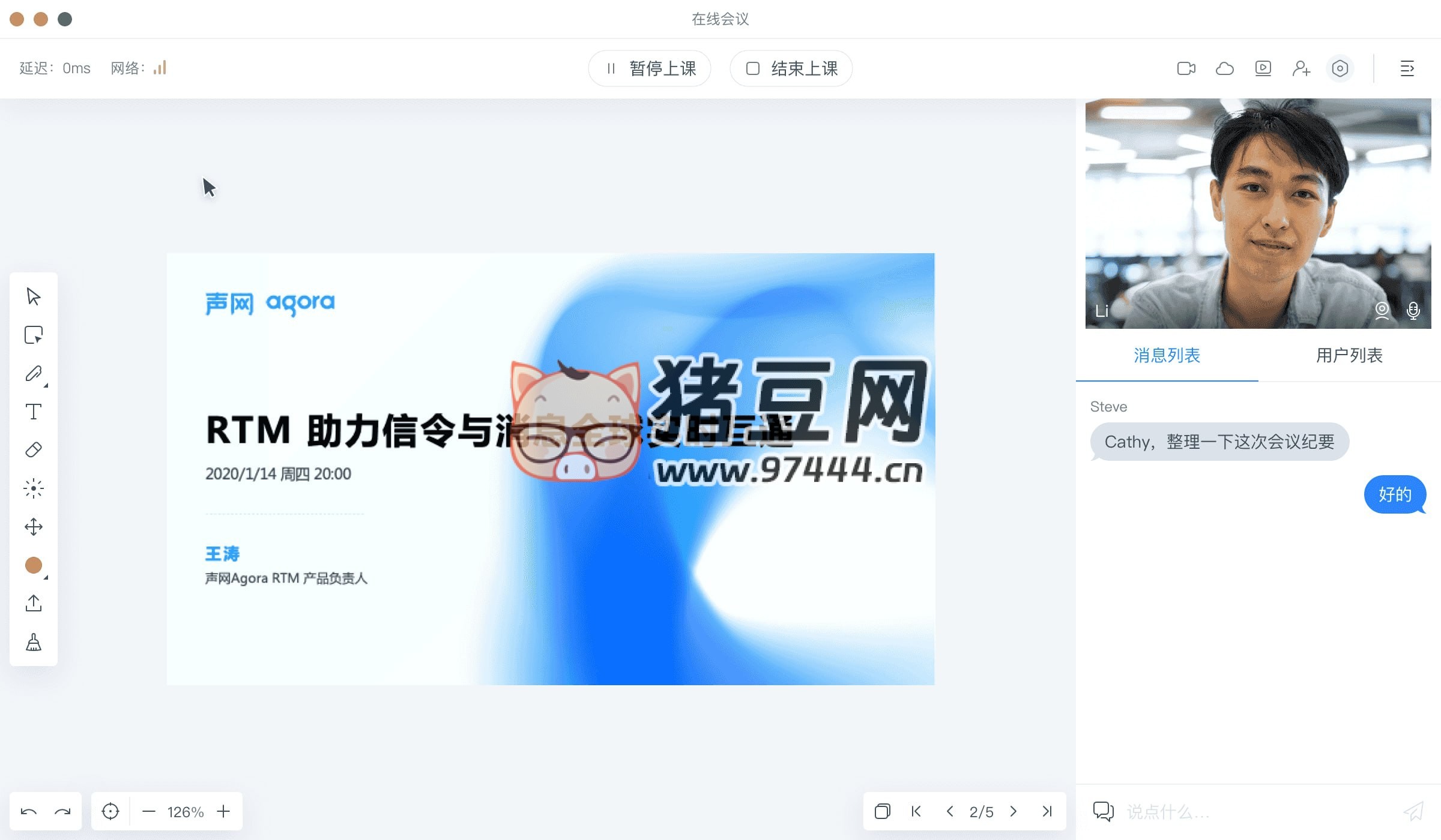 Flat：開源在線教室 Web 版