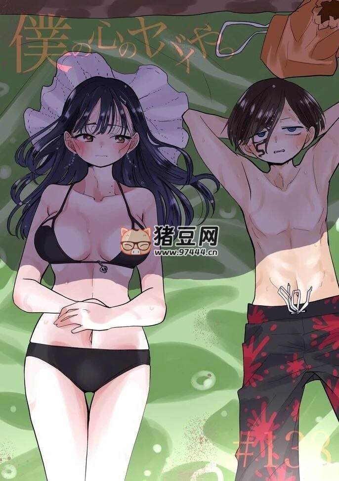 《我心里危險的東西》漫畫書 連載 147 話