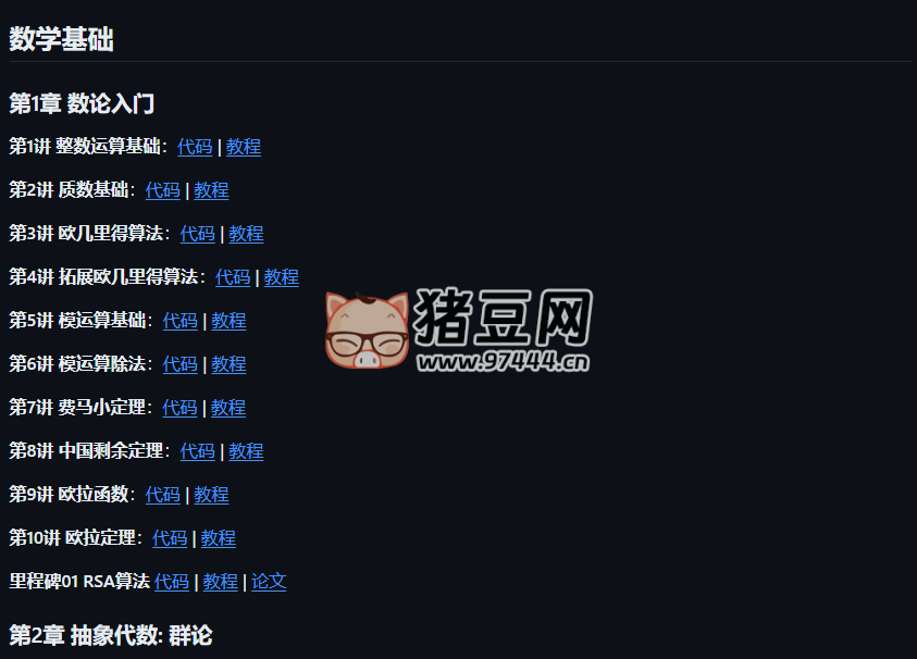 WTF zk：零知識(shí)證明入門教程開源項(xiàng)目