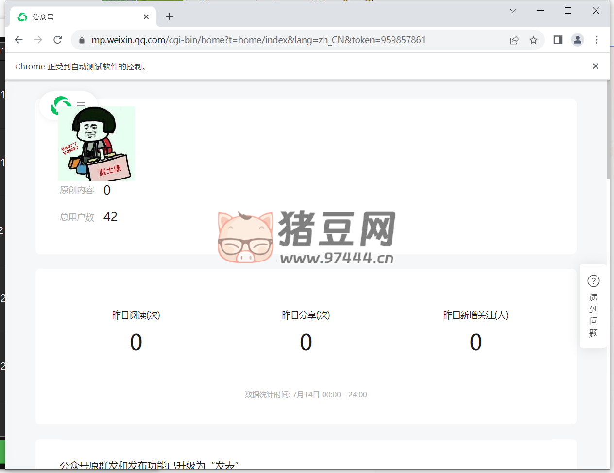 公眾號聚合登錄 + 源碼