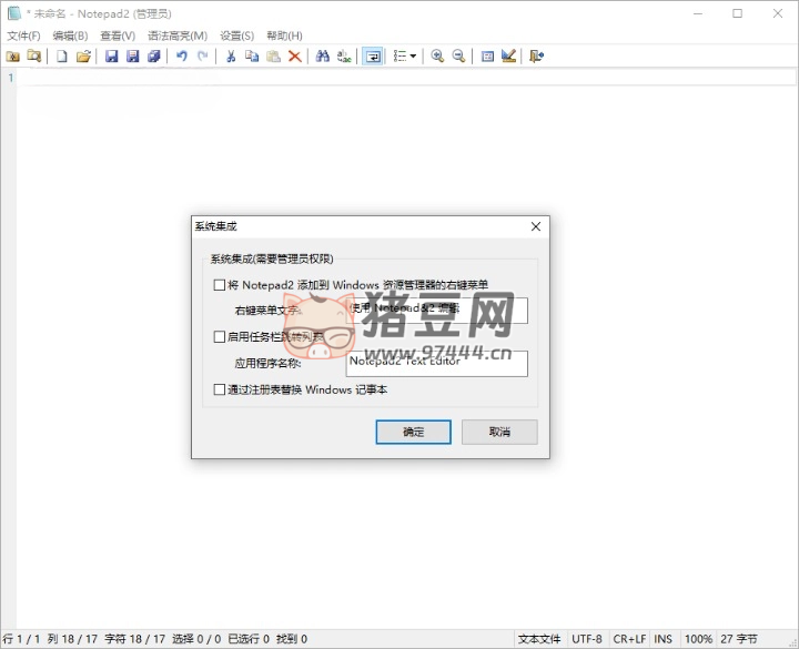 Notepad2 v4.24.07 中文綠色版