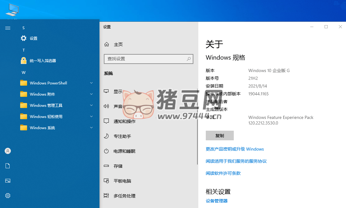 xb21cn Windows10 企業(yè)版 G 22H2