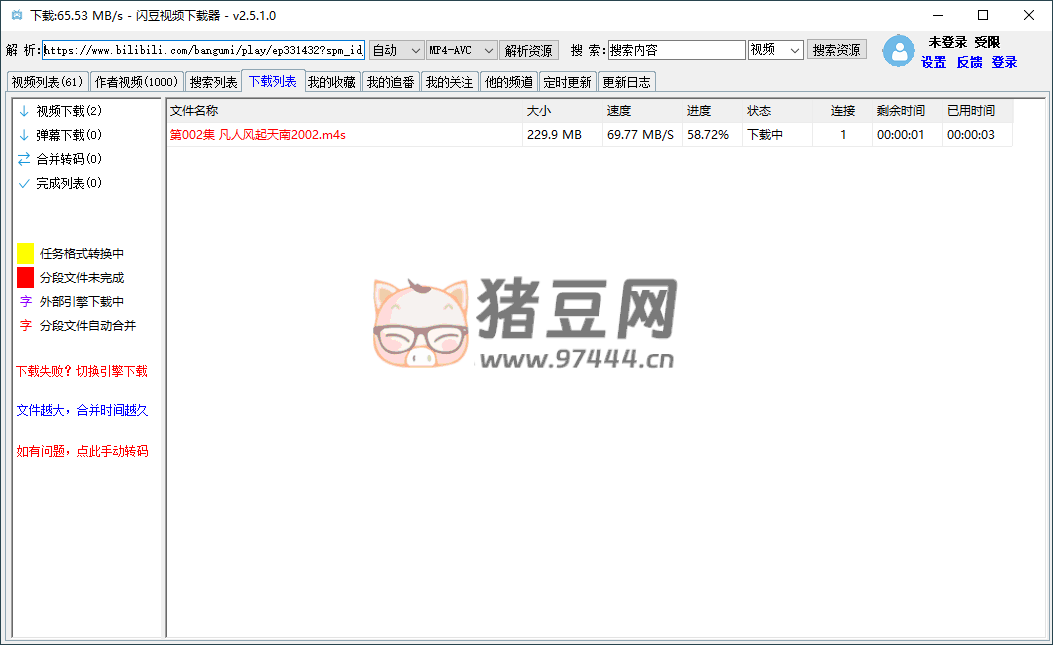 閃豆多平臺(tái)視頻下載器 v4.0.0