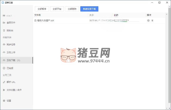 藍(lán)奏云盤(pán)第三方客戶(hù)端 v3.5.1.0