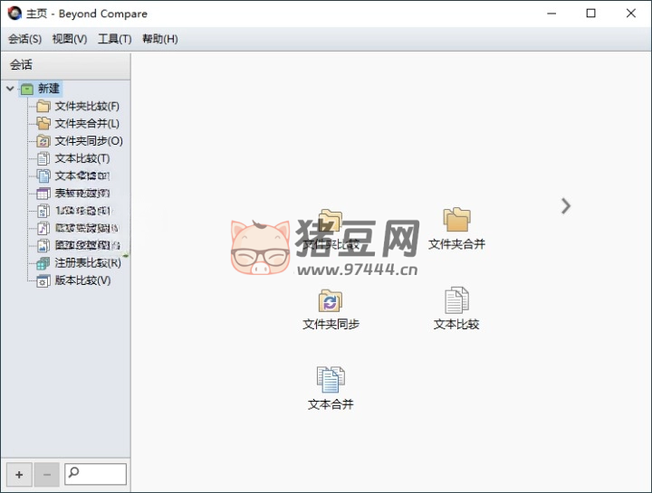Beyond Compare v5.0.0.29773 文件差異比較工具