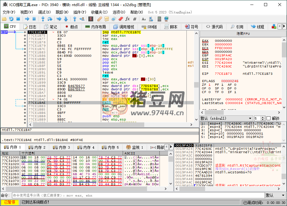 x64dbg 調(diào)試工具 20240712 綠色增強(qiáng)版