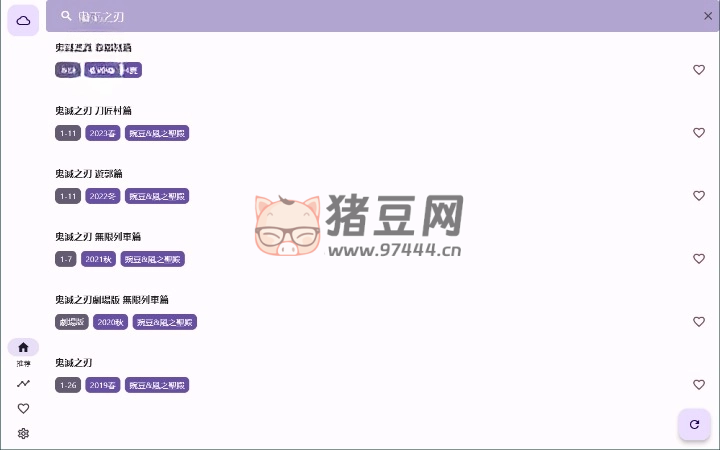 oneAnime 看番工具 v1.2.5 綠色版