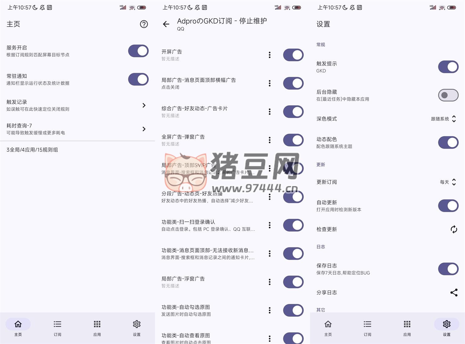 GKD 自定義屏幕點(diǎn)擊 v1.8.0