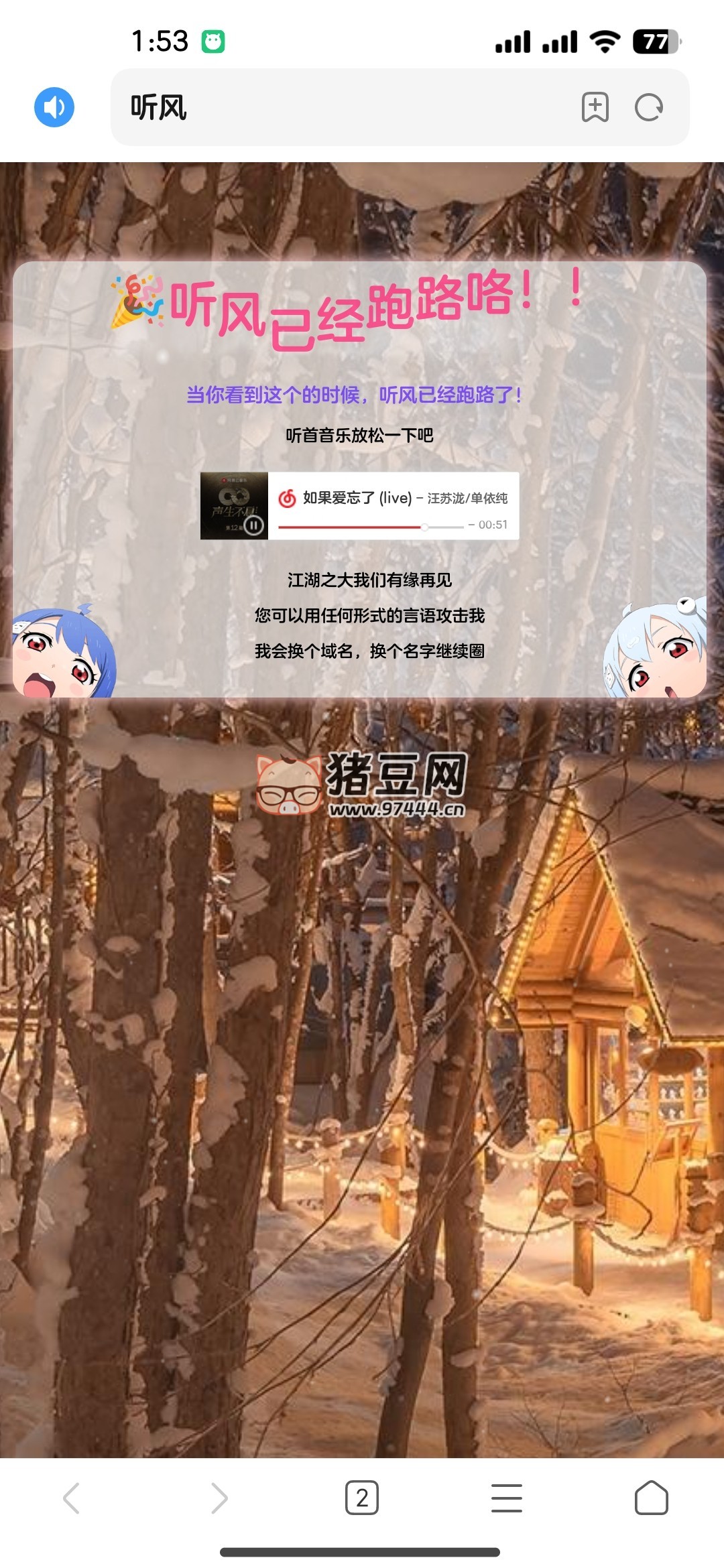 站長(zhǎng)跑路單頁(yè)網(wǎng)站源碼