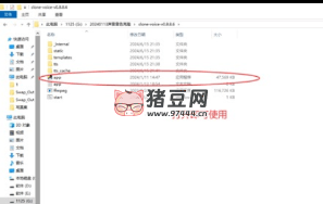 聲音音色克隆工具本地版 v0.8.8.6