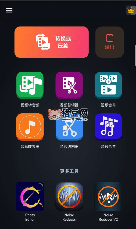 視頻音頻轉(zhuǎn)換器 v5.0.0 解鎖會(huì)員去廣告
