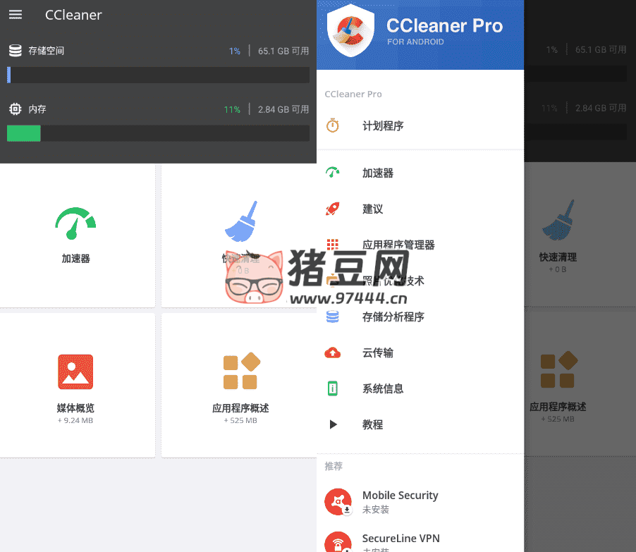 CCleaner v24.13.0 高級版垃圾清理神器