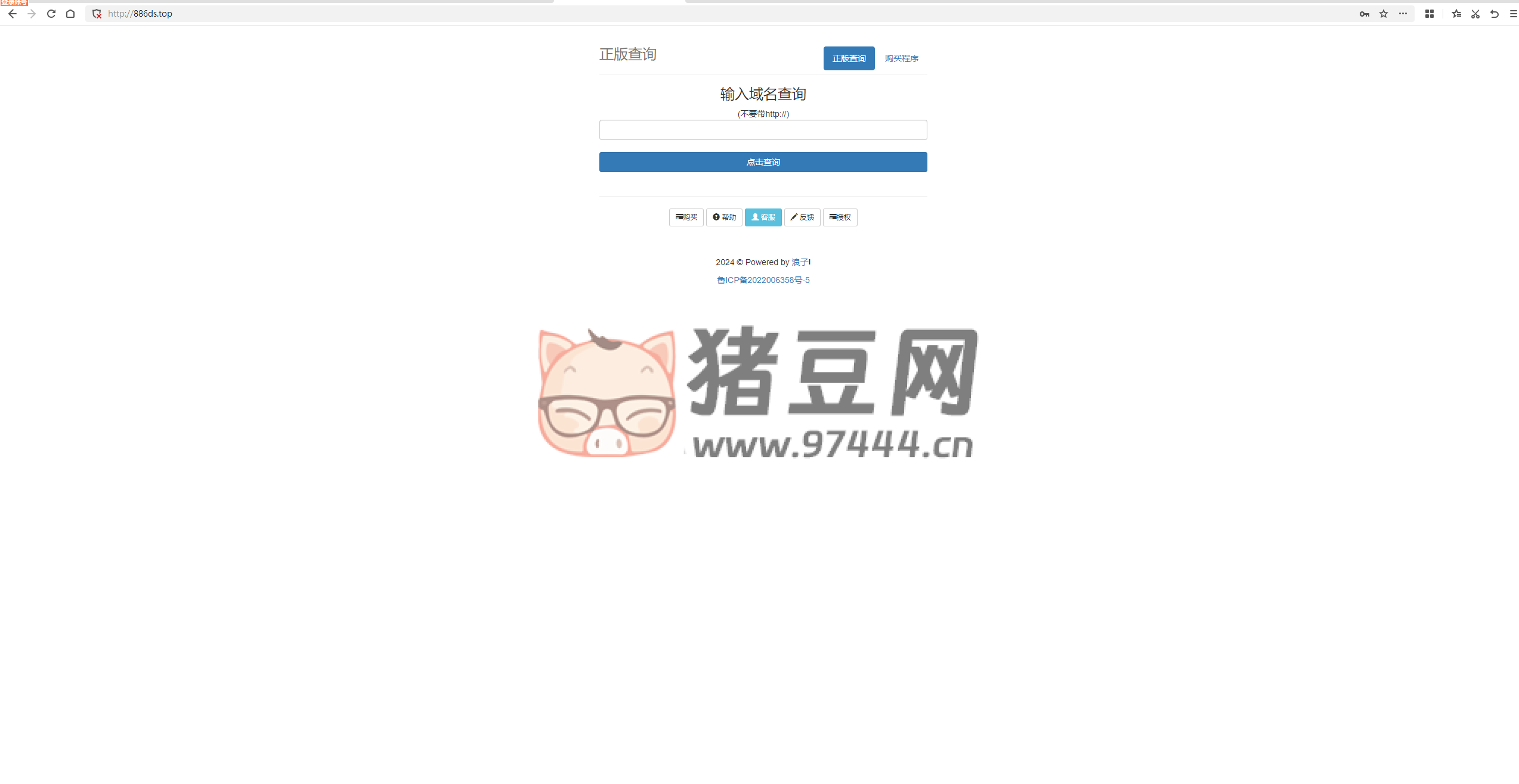 浪子授權系統(tǒng)源碼