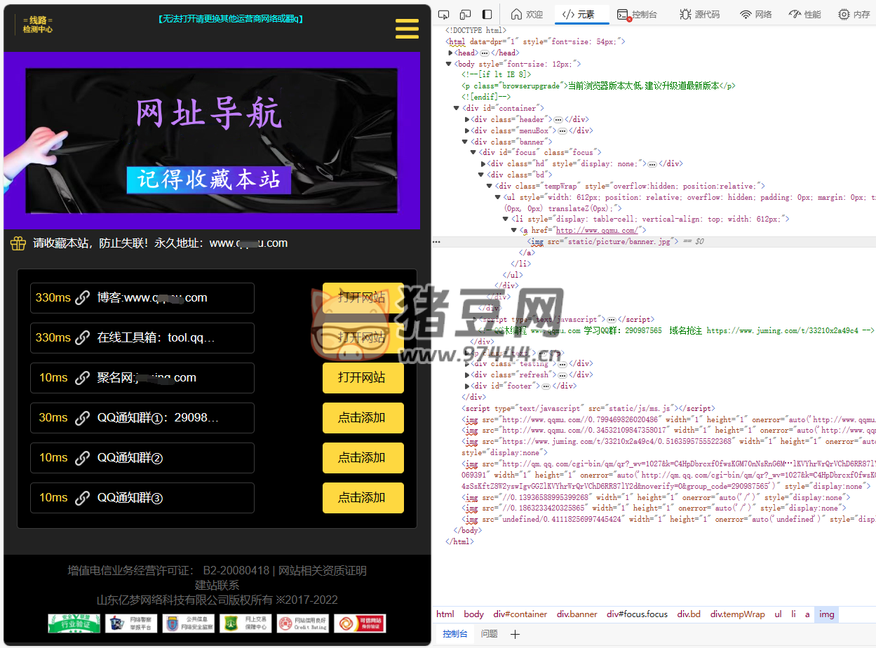 自動測域名延遲的導(dǎo)航頁面源碼