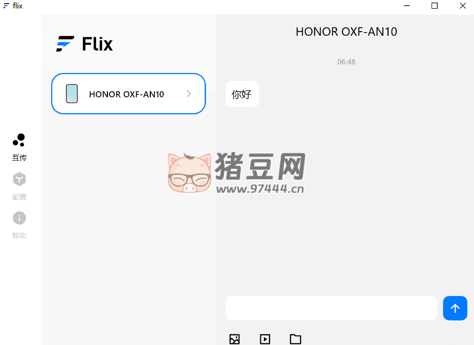 flix v0.5.3 一款局域網(wǎng)內(nèi)跨設(shè)備分享軟件