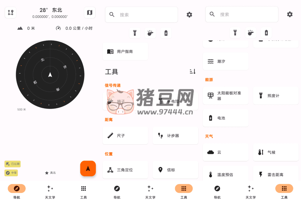 Trail Sense 地理工具 v6.1.0