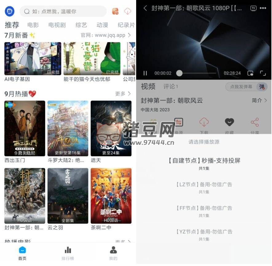 劇圈圈 v2.2.1 純凈版