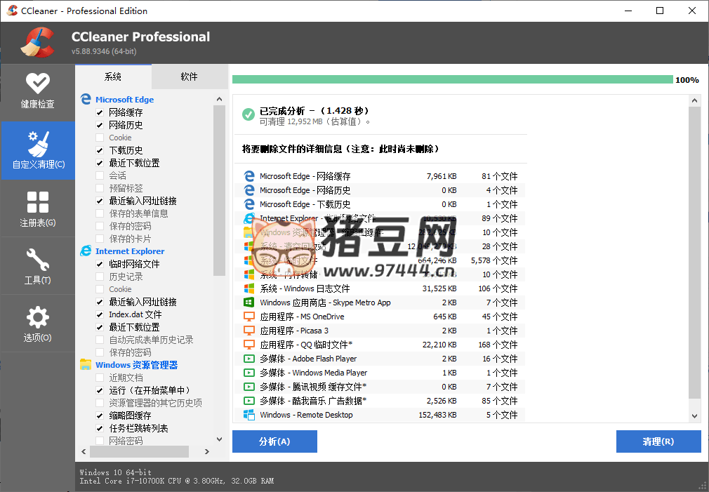 CCleaner v6.25.11131 中文專(zhuān)業(yè)版