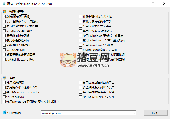 WinNTSetup v5.3.5.2 單文件版