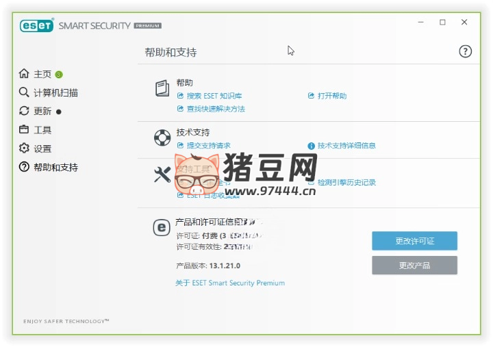 ESET NOD32 v17.2.7 特別版