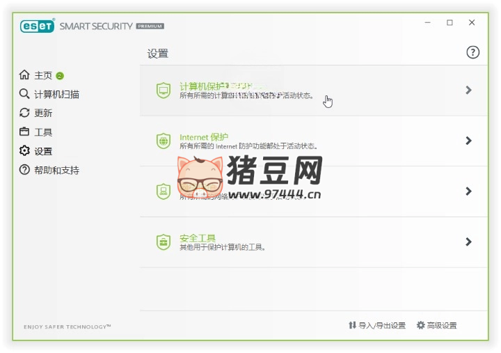 ESET NOD32 v17.2.7 特別版