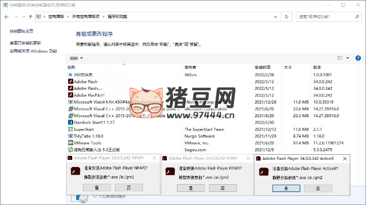 Adobe Flash Player v34.0.0.317 特別版