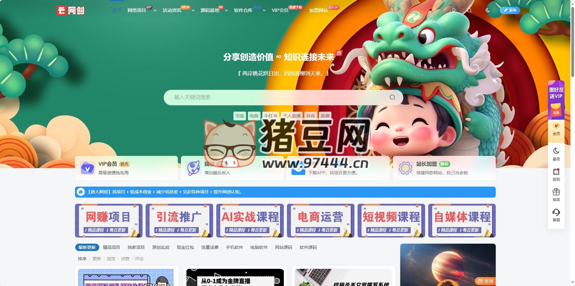 知識付費(fèi)系統(tǒng) 3.0 整站源碼（自動采集同步插件）