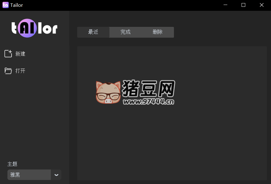 Tailor：一款視頻智能裁剪、生成和優(yōu)化的工具開(kāi)源項(xiàng)目
