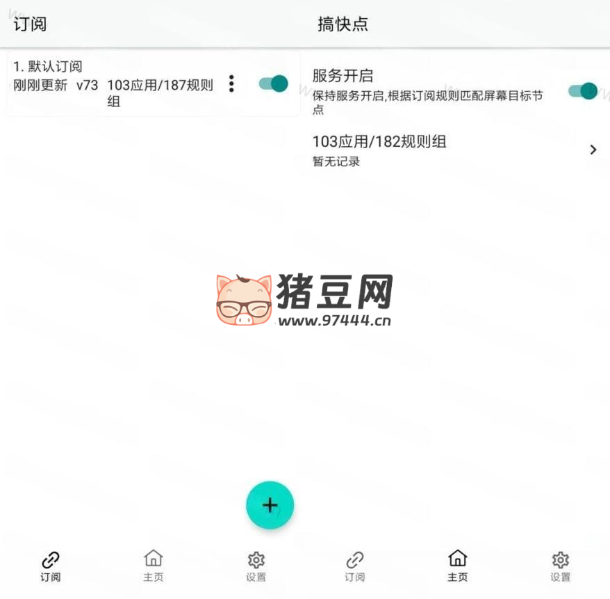 GKD 搞快點 v1.8.0-beta.3 更新版