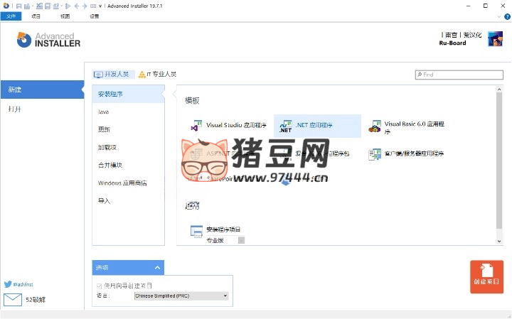 安裝包制作工具 v21.9.0 綠色便攜版