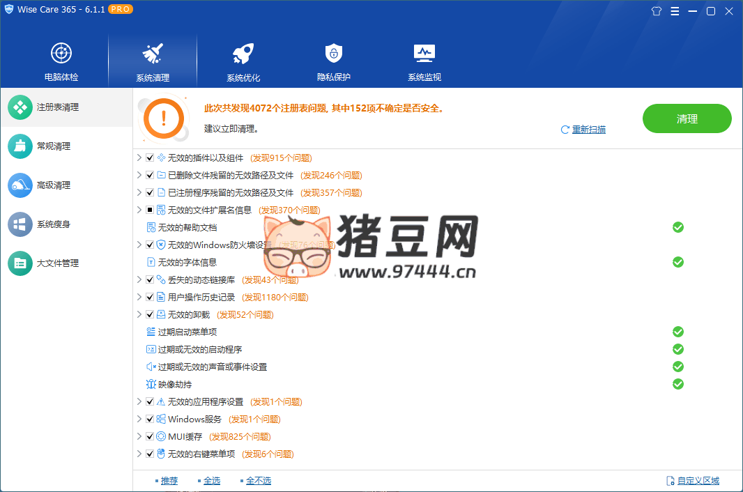 Wise Care 365 v6.7.4.649 特別版