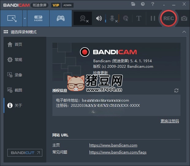 班迪錄屏 Bandicam v7.1.2 便攜版