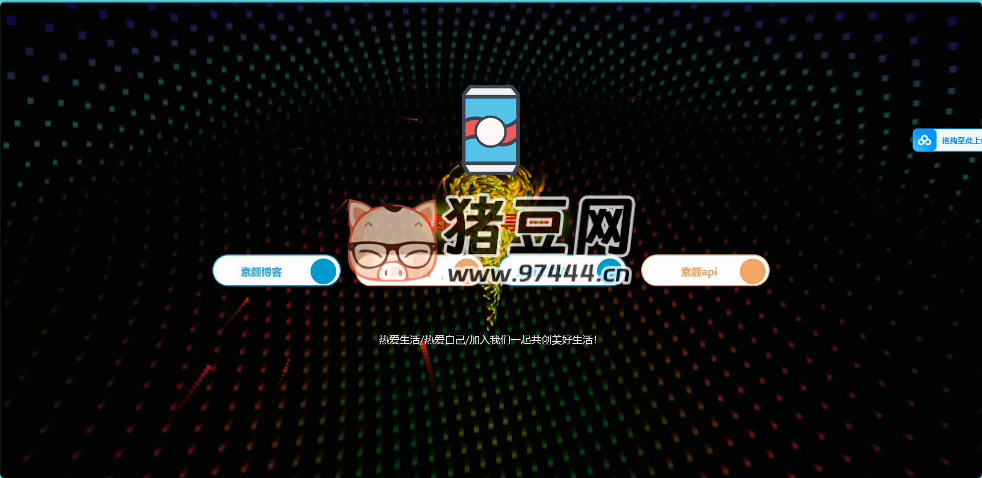 素顏簡約的個人導(dǎo)航網(wǎng)站源碼
