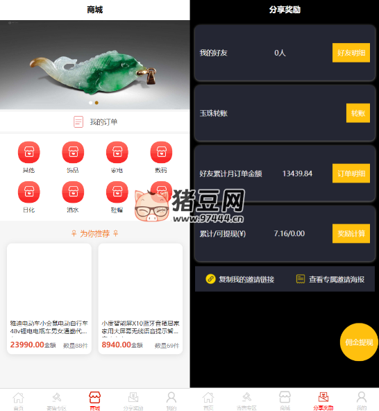 多用戶掛售轉(zhuǎn)賣競(jìng)拍閃拍商城系統(tǒng) /NFT 數(shù)藏系統(tǒng) / 后端 PHP+ 前端 UNIAPP 源碼帶教程