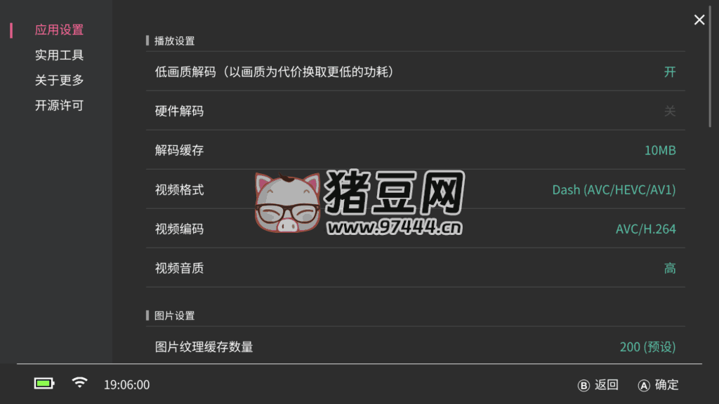 wiliwili v1.4.0 第三方 B 站 手柄設計