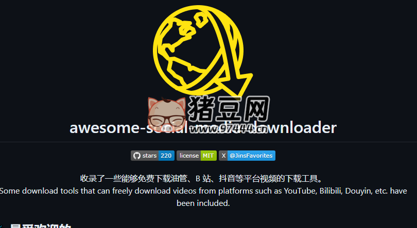 awesome-social-media-downloader：短視頻各平臺(tái)解析下載工具開(kāi)源項(xiàng)目