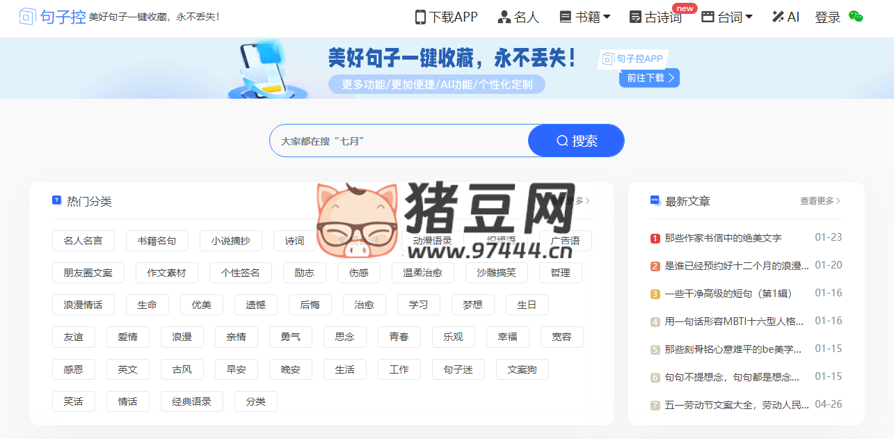 句子控：AI 文案神器海量經(jīng)典電影臺(tái)詞