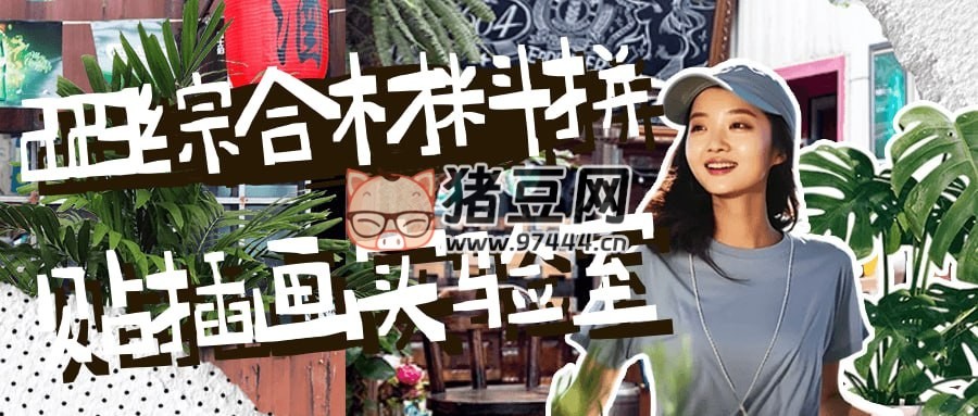 2023 綜合材料拼貼插畫實驗室